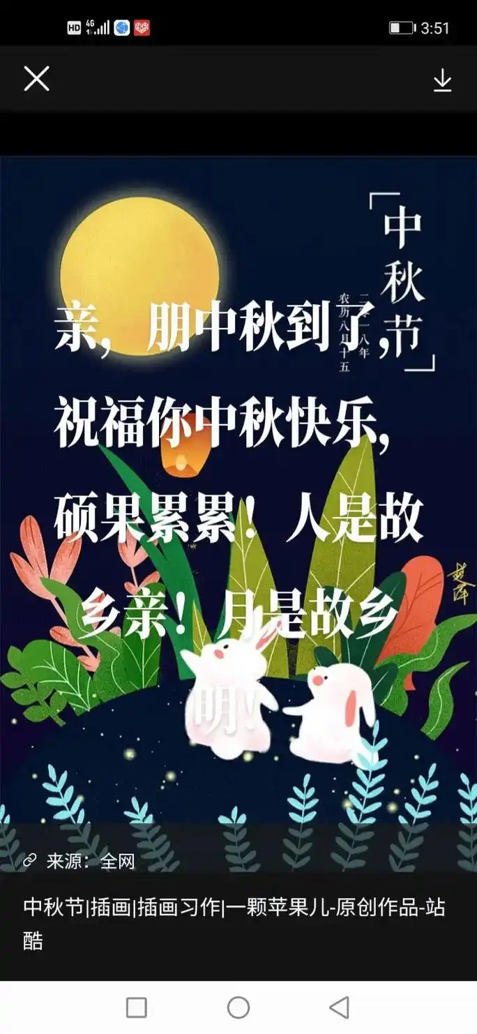 中秋节|插画|插画习作|一颗苹果儿-原创作品-站 硕果累累! - 抖音