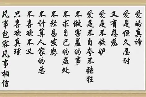 许多人都喜欢问爱是什么,爱爱是恒久忍耐,又有恩慈