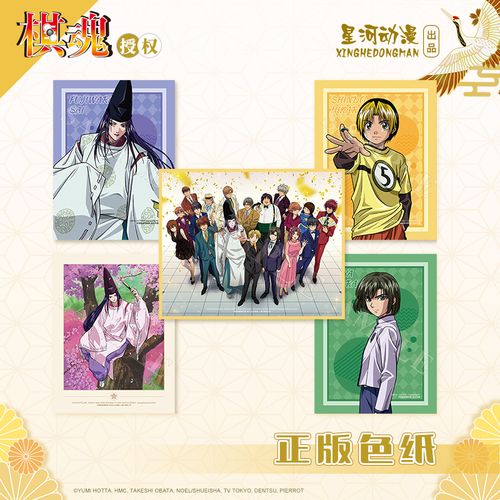 星河动漫 棋魂立绘系列 20周年纪念 色纸进藤光款塔矢亮 藤原佐为