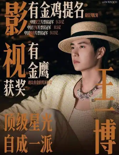 肖战王一博白敬亭谁将率先飞升?_腾讯新闻