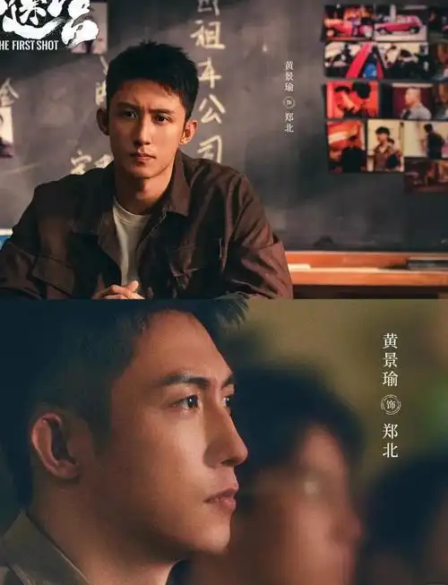 黄景瑜新剧《雪迷宫》,演技派来袭!