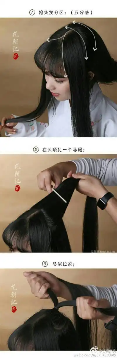 (第一部分/共四部分)[cp]#汉服发型教程#花朝记发型第一弹,简单好看