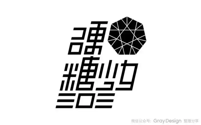 被吐槽后硬糖少女303换logo了网友原来是0设计现在是设计过度