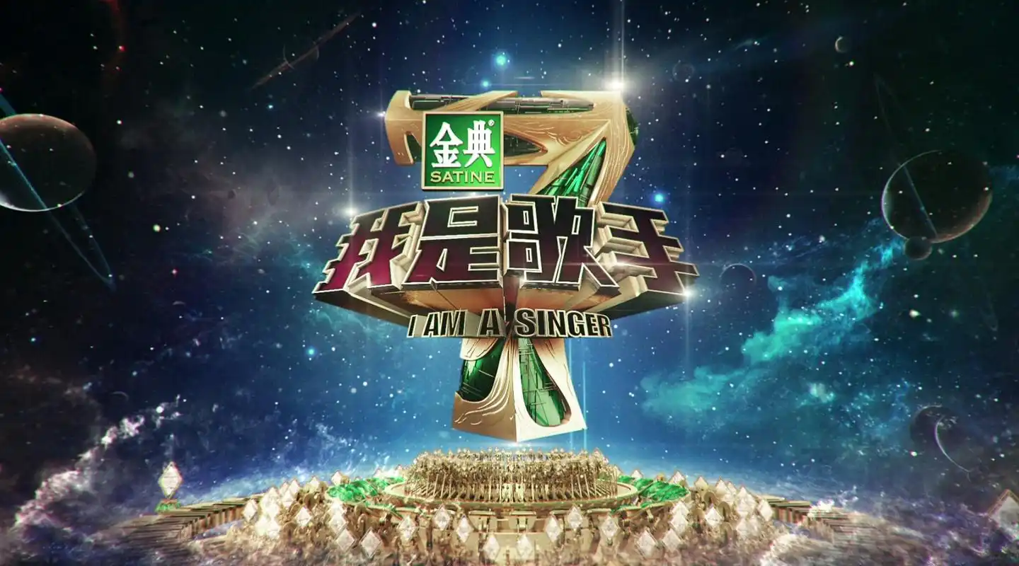 【彭宥纶团队】《我是歌手第四季》片头