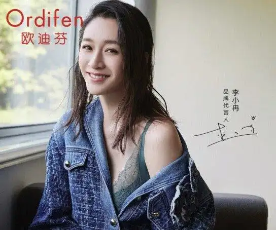 229【李小冉同款黑科技专利产品】欧迪芬无钢圈文胸蕾丝内衣2020年