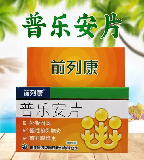 前列康 普乐安片 0.57g*150片/盒腰膝酸软排尿不畅尿后余沥失禁