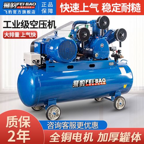 活塞式空压机220v大功率三相大型高压打气泵乳胶真石漆空气压缩机