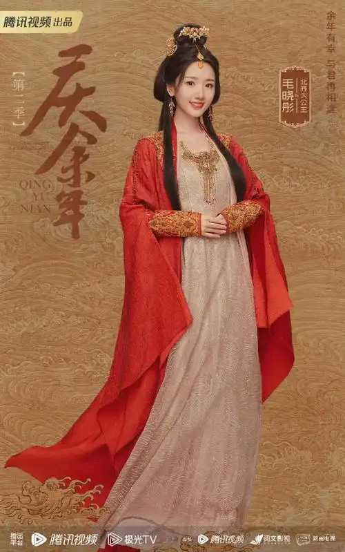 毛晓彤出演庆余年2##电视剧庆余年