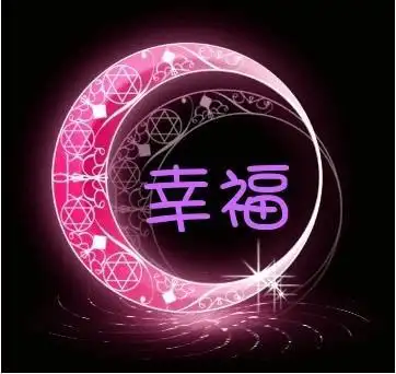 说到底,知足就是幸福!