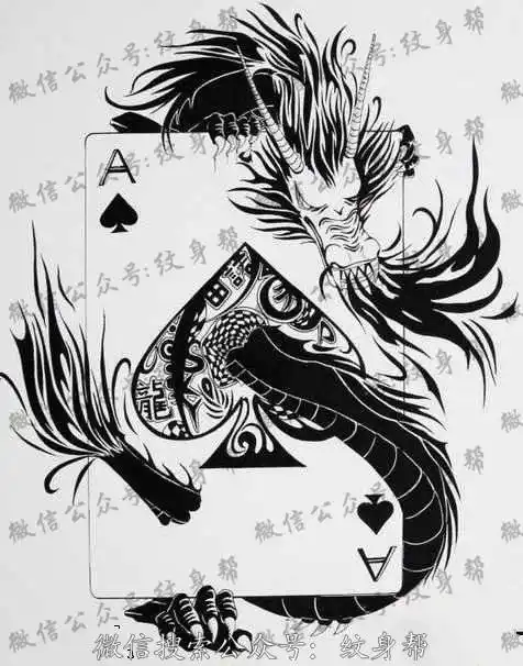 手稿扑克牌龙纹身图案