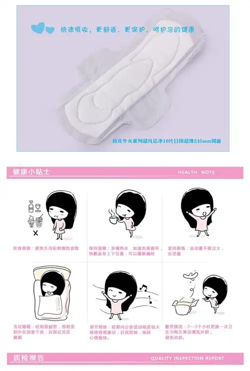 校花用品 日用超薄少女系列卫生巾 亲肤棉柔245mm 柔软透气10片装