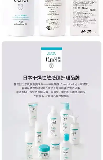 【510周年庆】curel珂润水乳套装保湿化妆水乳液敏感肌清爽补水_爱购