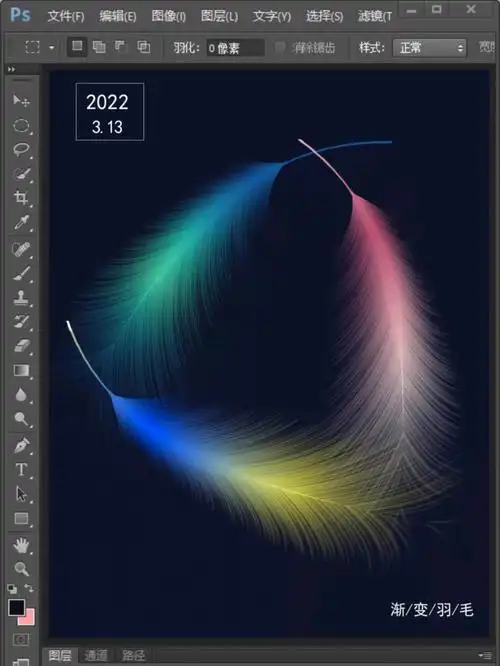 ps海报羽毛练习炫酷羽毛附详细教程
