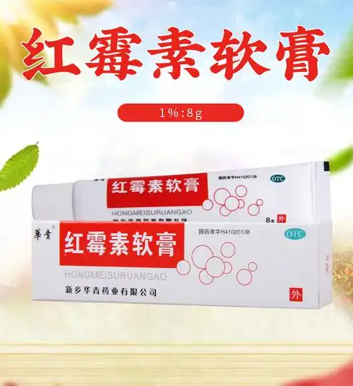 华青远红霉素软膏8g1支盒脓疱疮溃疡面感染烧伤化脓性皮肤病