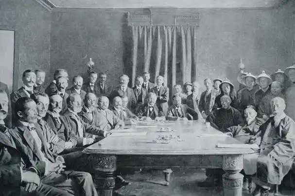 辛丑条约签订现场