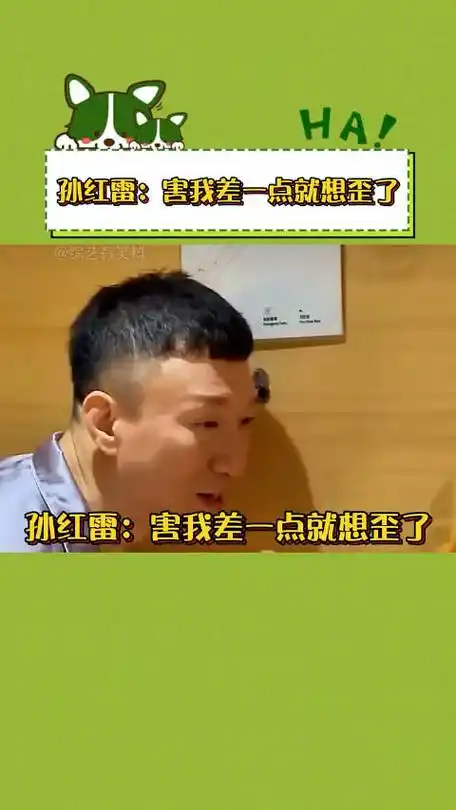 张艺兴一句话吓坏孙红雷,害我差一点就想歪了哈哈