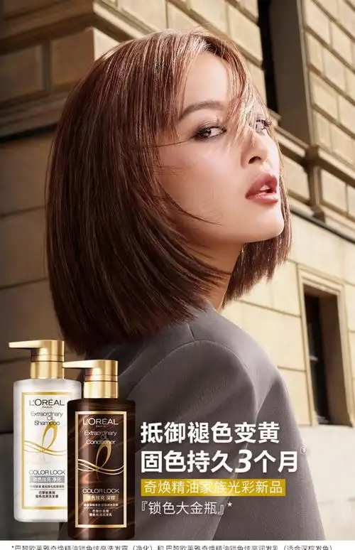 【38预售】欧莱雅大金瓶锁色染后护色固色洗发水护发素套装深棕色