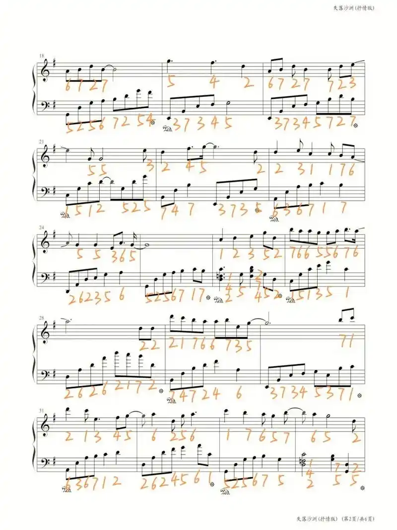 《失落沙洲》钢琴简谱|||#钢琴简谱  #鋼琴譜  #钢琴谱 - 抖音