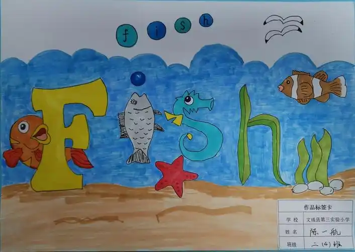 二年级英语蒋露露12月份1x评价