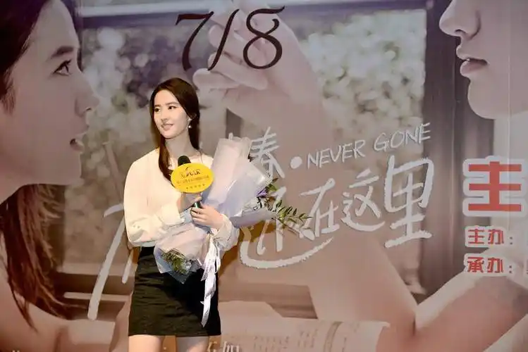 刘亦菲携致青春郑州宣传现场开嗓献唱主题曲1