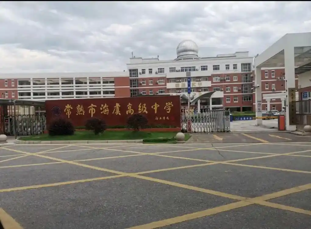 今天新生报道,俺的小棉袄没考上她理想的高中,有点失落