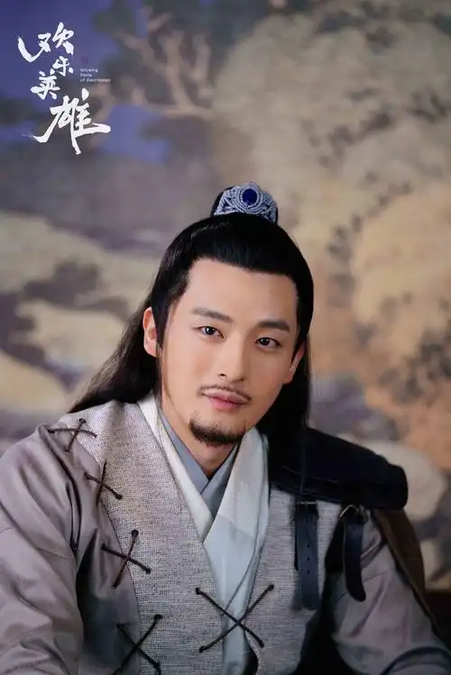 孙艺洲生日全新剧照曝光欢乐英雄古装造型男人味爆棚