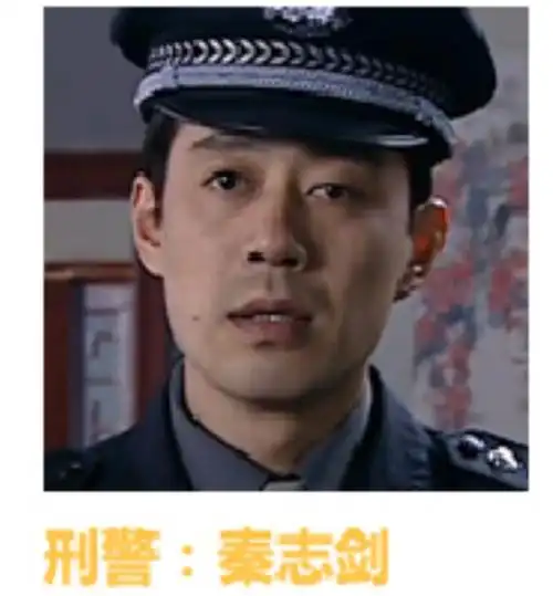 被遗忘的反腐扫黑大剧使命老戏骨云集张嘉益还未成名