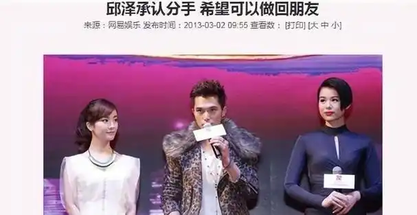 浪子邱泽辜负杨丞琳伤过唐嫣为何选择娶二婚的许玮甯