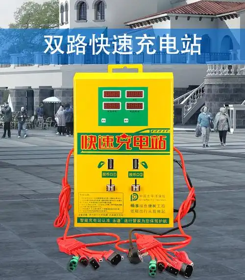 电动电瓶车充电桩双路智能投币扫码电动快速车充电站快充充电器