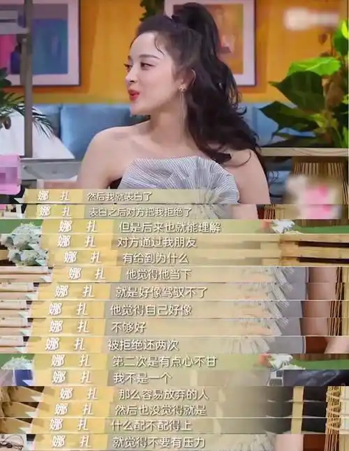 娜扎表白被拒,李易峰两度失恋,李若彤也被甩过_女生_鹿晗_因为