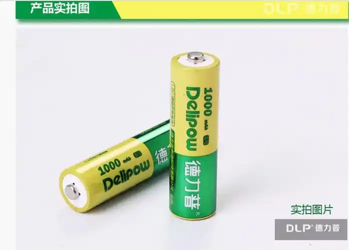 德力普5号充电电池充电电池1000毫安玩具充电电池5号卡装形式