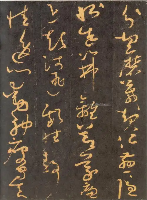 唐 怀素大草《千字文》 - 伴月轩主 - 伴月轩主