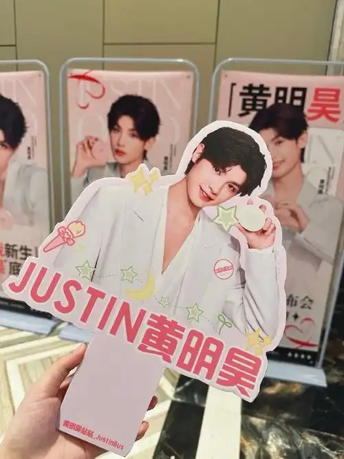 黄明昊美诺品牌全球代言人#    9815【美诺新品发布会应援·现场