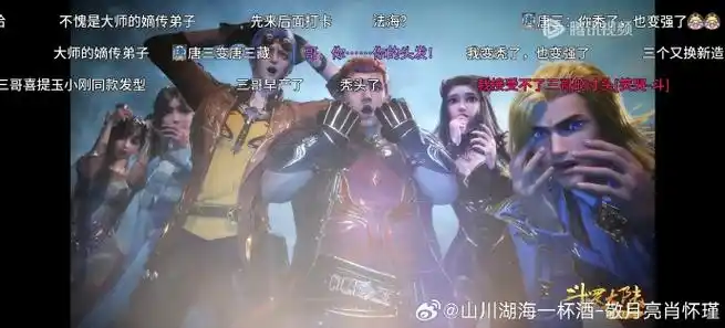 斗罗大陆动画超话#斗罗大陆动画#[锦鲤附体]#史莱克七怪#  八蛛魂骨