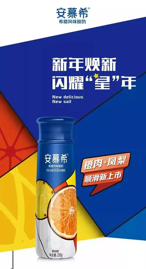 安慕希的速度与激情!