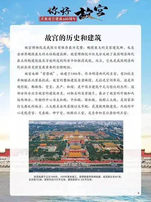 眉县 图书馆故宫是了解中国历史文化不可或缺的窗口