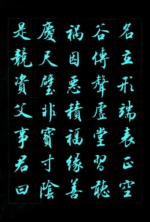 字库公司邀请我书写毛笔行书字库,拟定名"铁军行书体",先写简化字