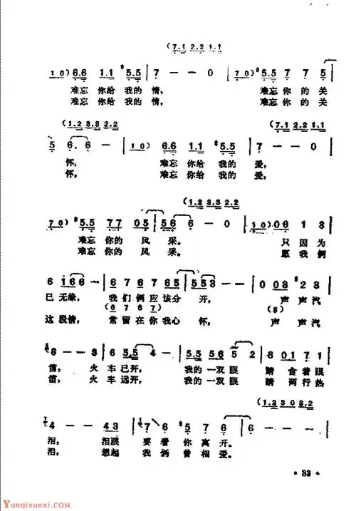 邓丽君演唱歌曲【眼泪中的爱】简谱