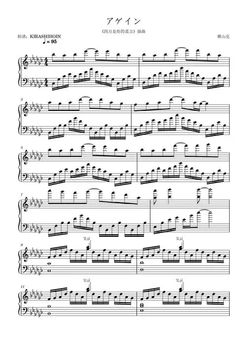 アゲイン(《四月是你的谎言》插曲)钢琴谱-fanfare-虫虫钢琴