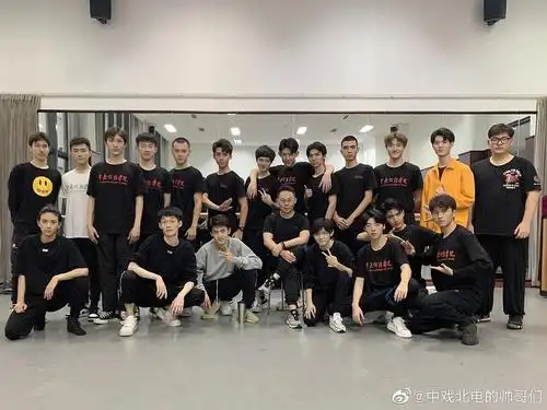 来康康中戏今年表本男生合影(更新一张没有挡脸的)