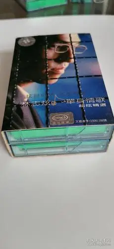 林志炫6个专辑(7盘磁带)