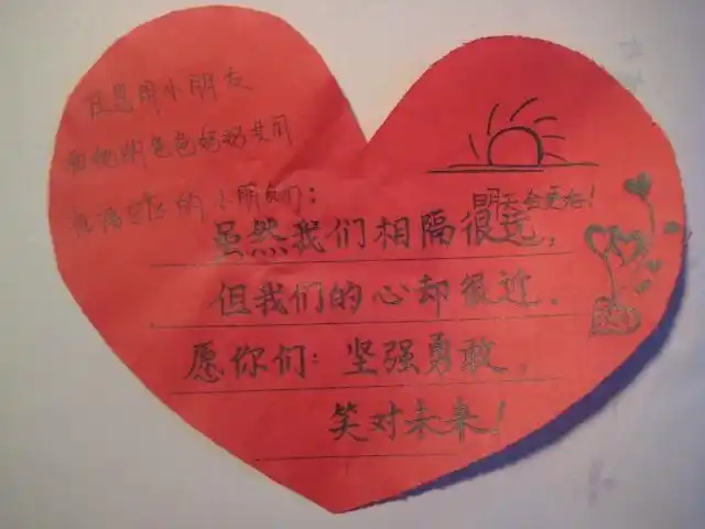 那就是为灾区的小朋友制作一张爱心卡制作读书卡3年级作品图片茶小五