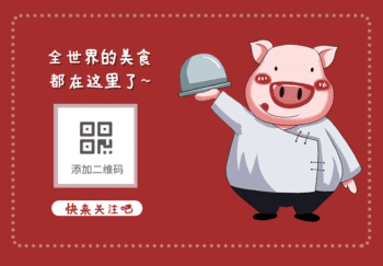 卡通美食餐厅求关注动态关注二维码