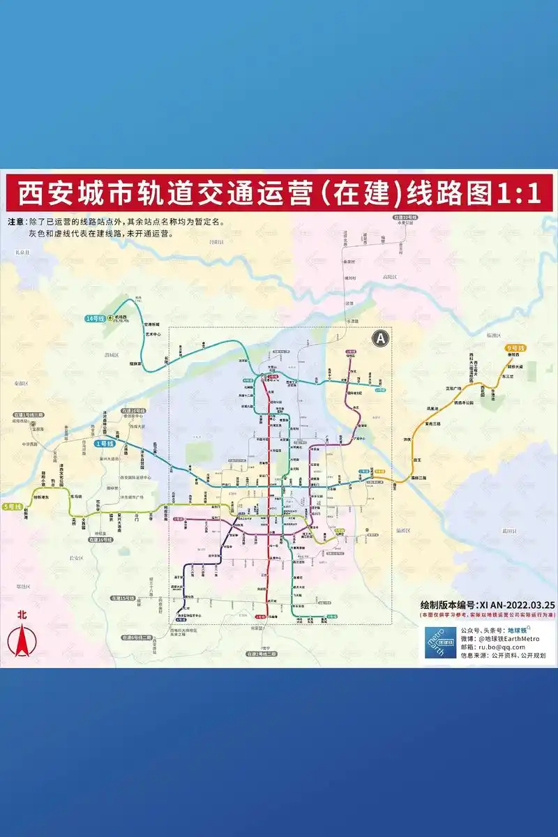 西安城市轨道交通运营线路图,西安地铁全图高清#西安 #西安加 - 抖音
