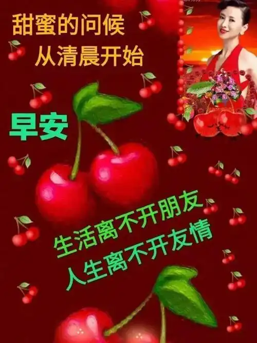 清早问候早上好漂亮图片早上好祝福语表情包动态图片