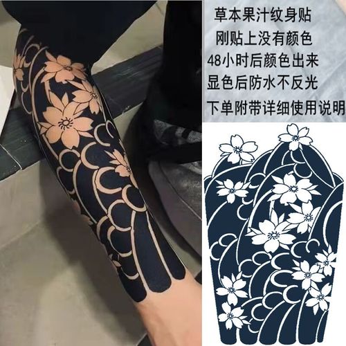 南欧世爵(nou61knight) 社会大花臂线条阿多福樱花臂海浪纹身贴草本