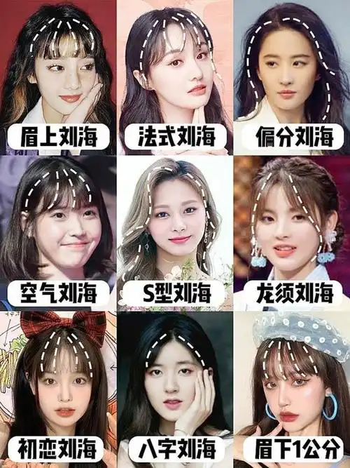 99专治大脸60159款超显脸小的气质刘海合集60159595