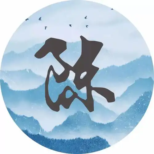 每个姓氏都有一首诗词,你属于哪首?