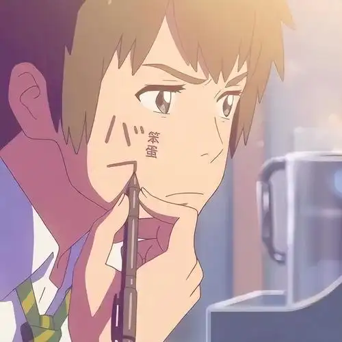 你的名字情侣头像