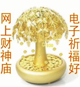 主题:开运旺运者财源滚滚